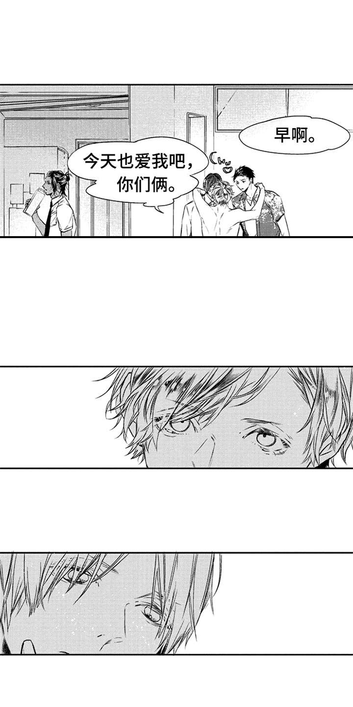 三兄弟情义漫画,第1章：三兄弟2图