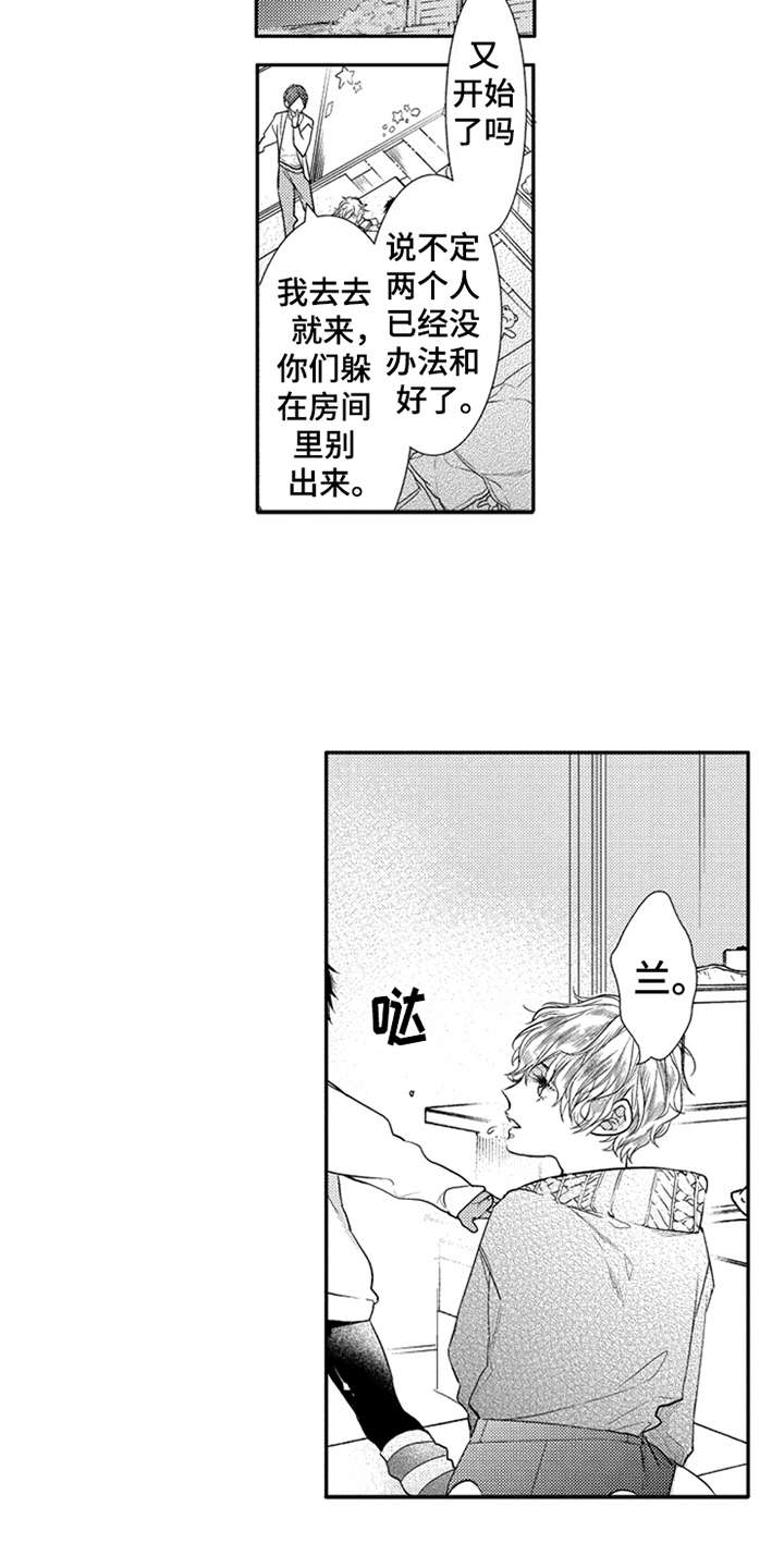 三兄弟情义漫画,第18章：亲近1图