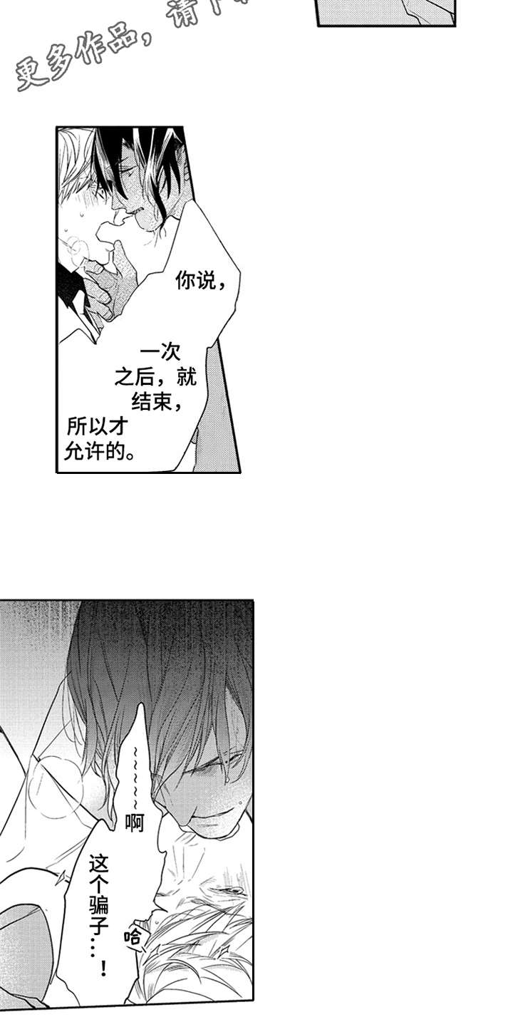 三兄弟情义漫画,第19章：梦想5图