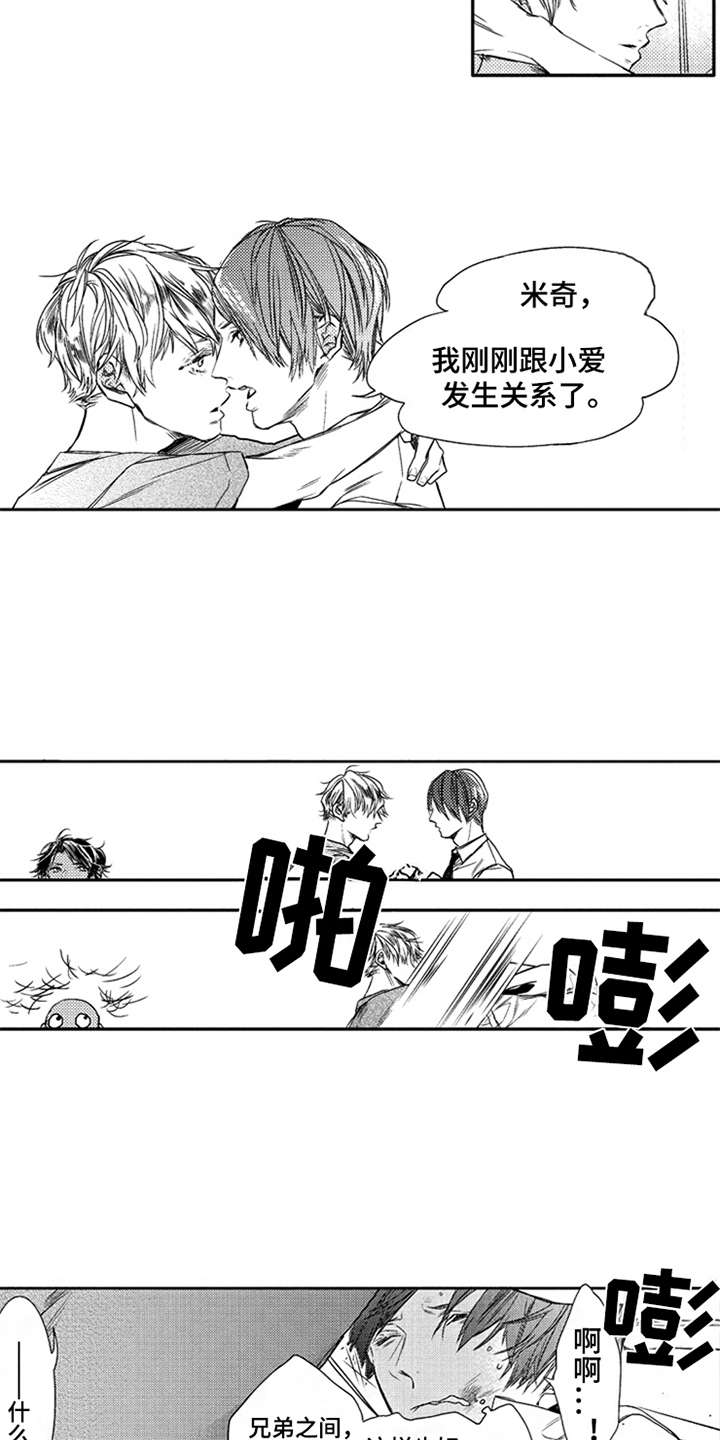 三兄弟情义漫画,第5章：大打出手3图