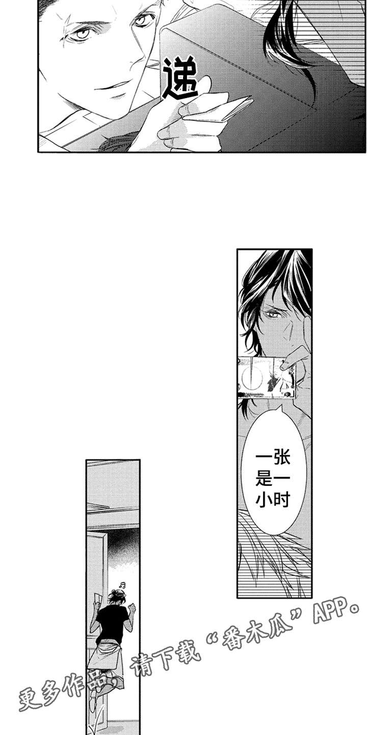 三兄弟情义漫画,第8章：看清楚2图