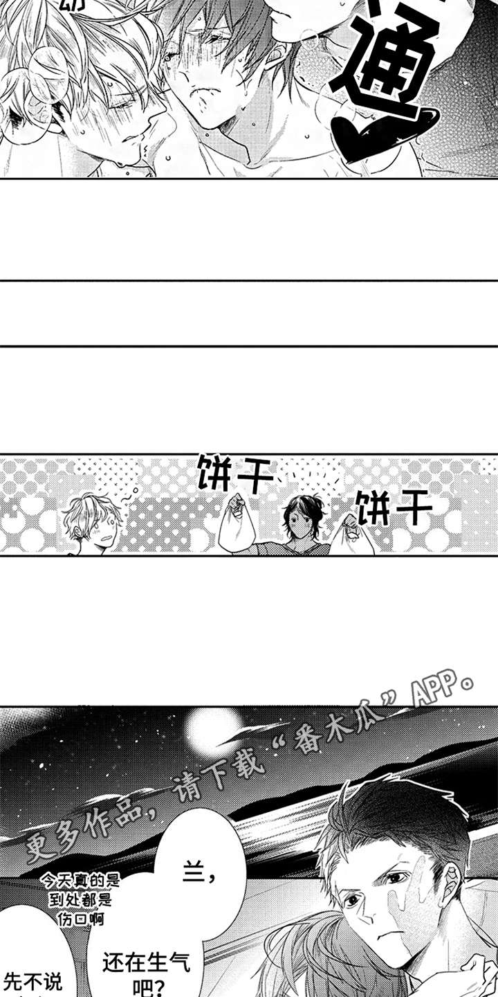 三兄弟情义漫画,第9章：撒娇3图