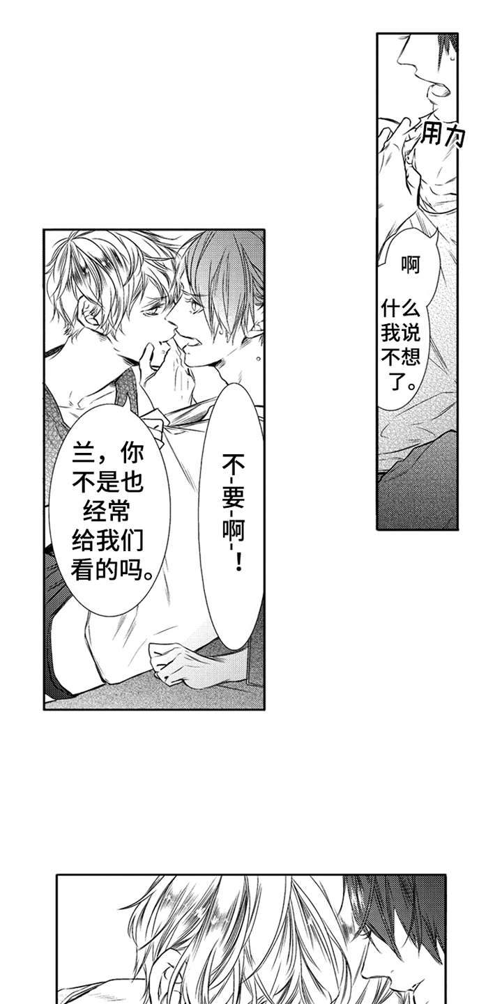 三兄弟情义漫画,第3章：哥哥5图