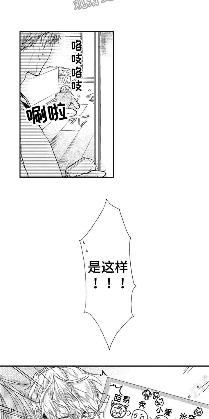 三兄弟情义漫画,第15章：妥协1图