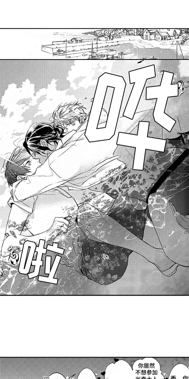 三兄弟情义漫画,第20章：很可爱4图