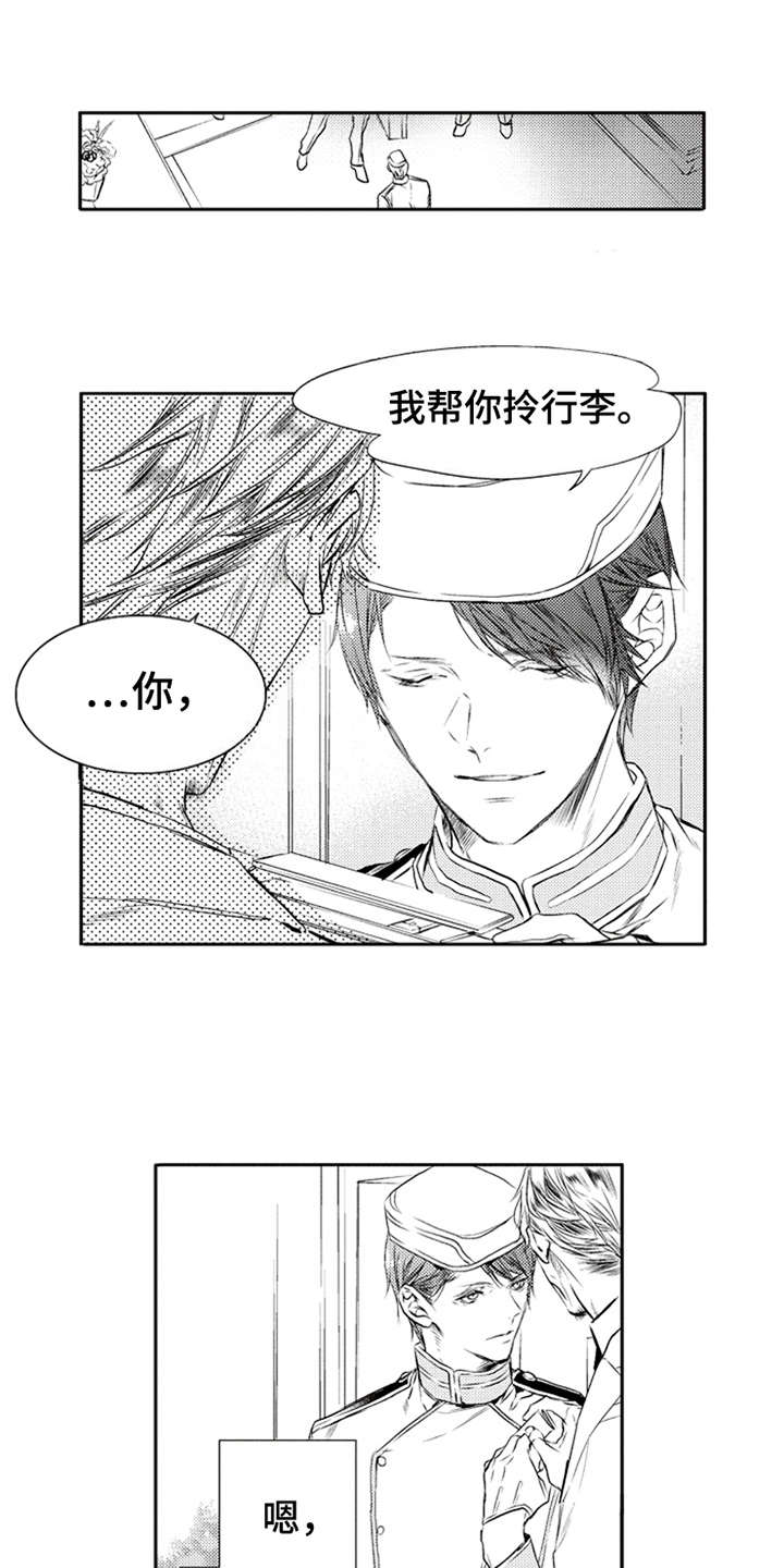 三兄弟情义漫画,第2章：秘密2图