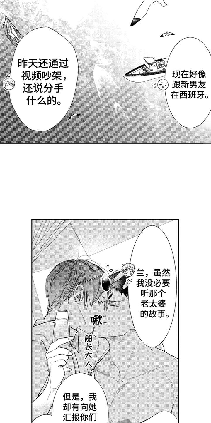 三兄弟情义漫画,第20章：很可爱2图