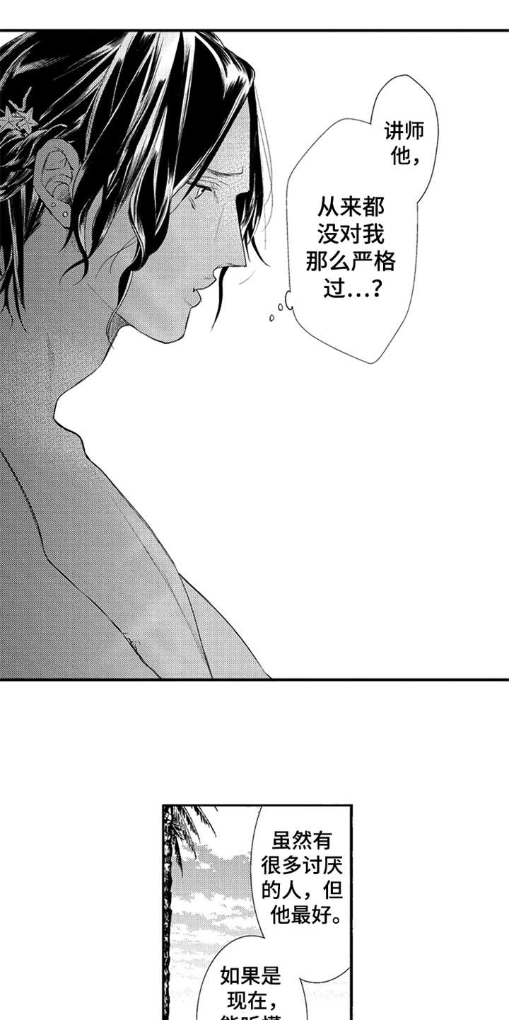 三兄弟情义漫画,第21章：消息2图