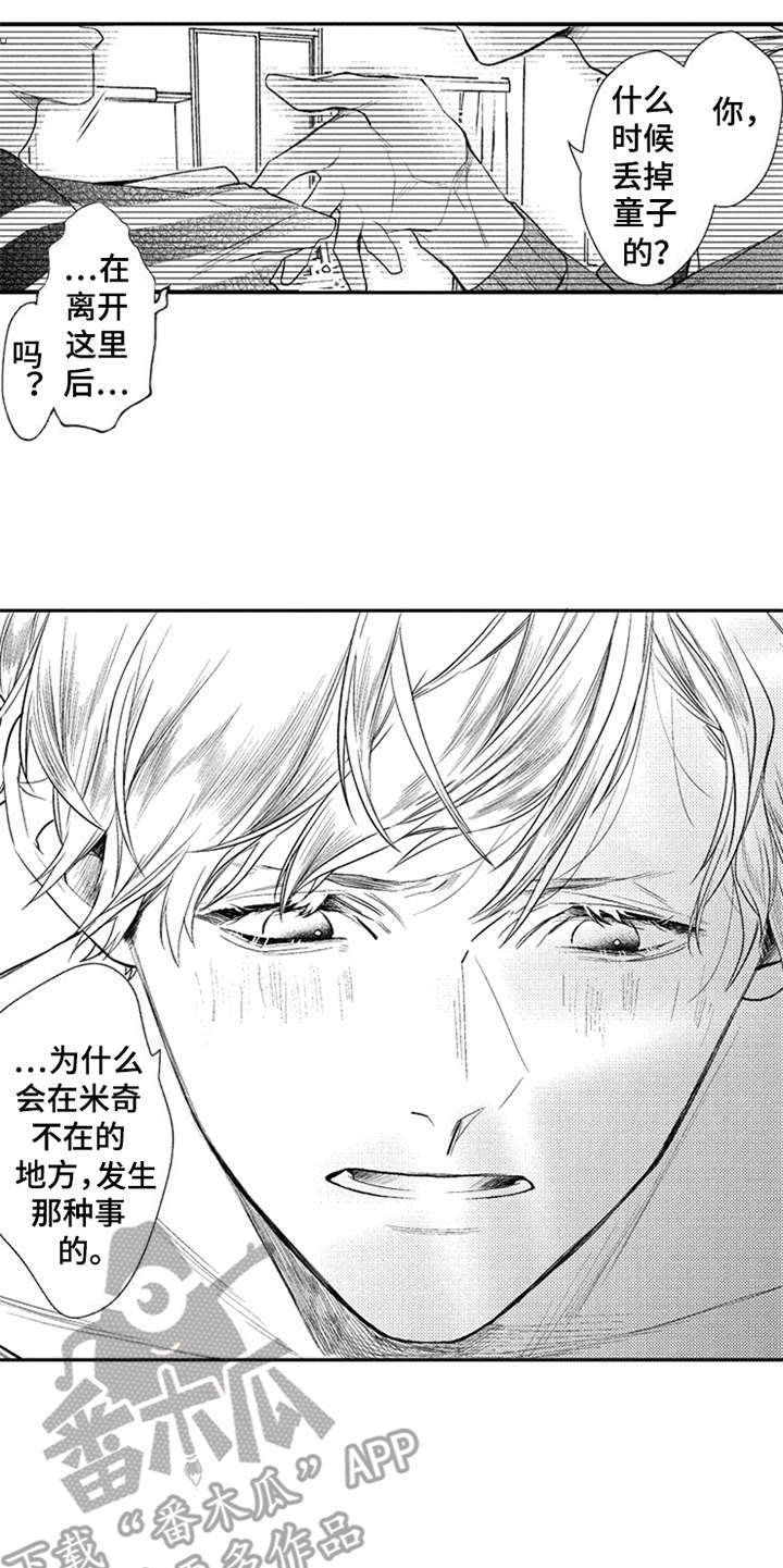 三兄弟情义漫画,第15章：妥协5图