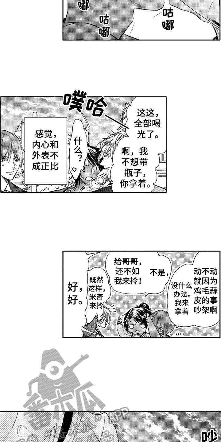 三兄弟情义漫画,第10章：诸事不顺2图