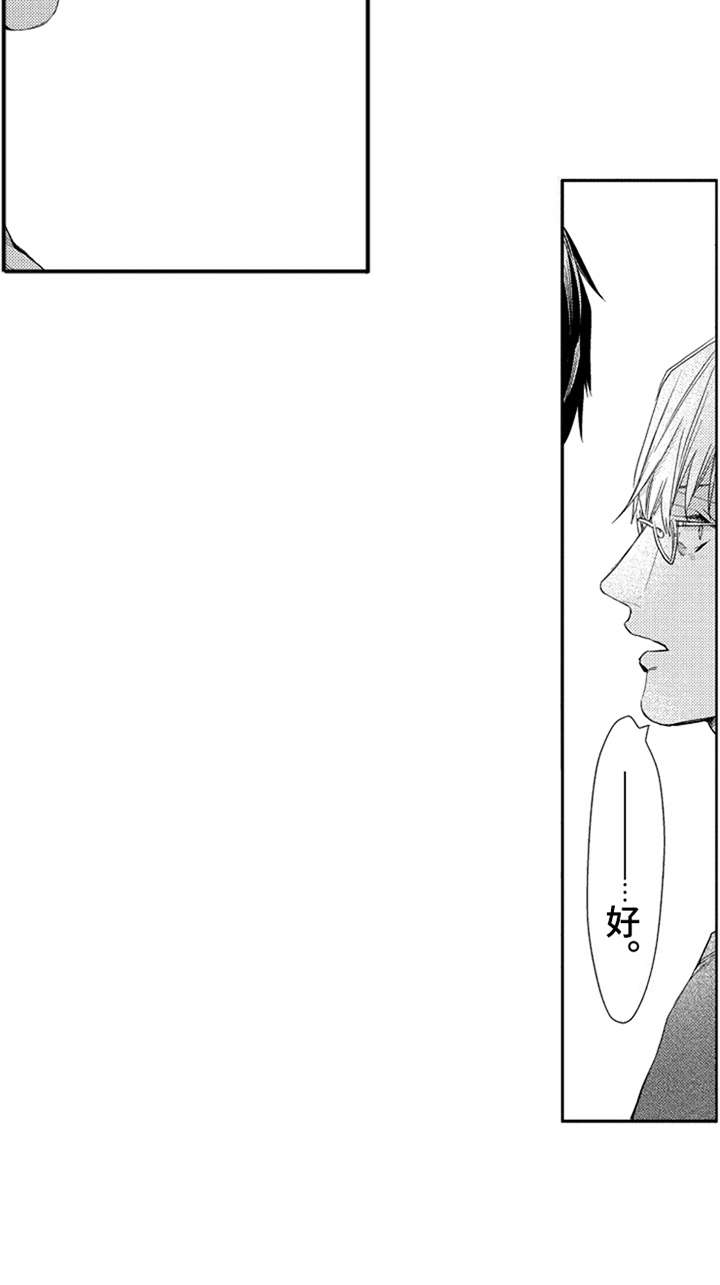 三兄弟情义漫画,第24章：剪头发1图