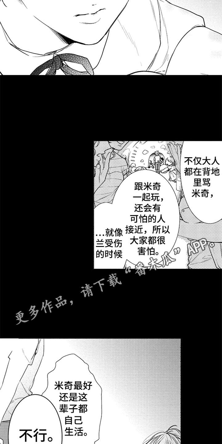 三兄弟情义漫画,第17章：能够理解2图