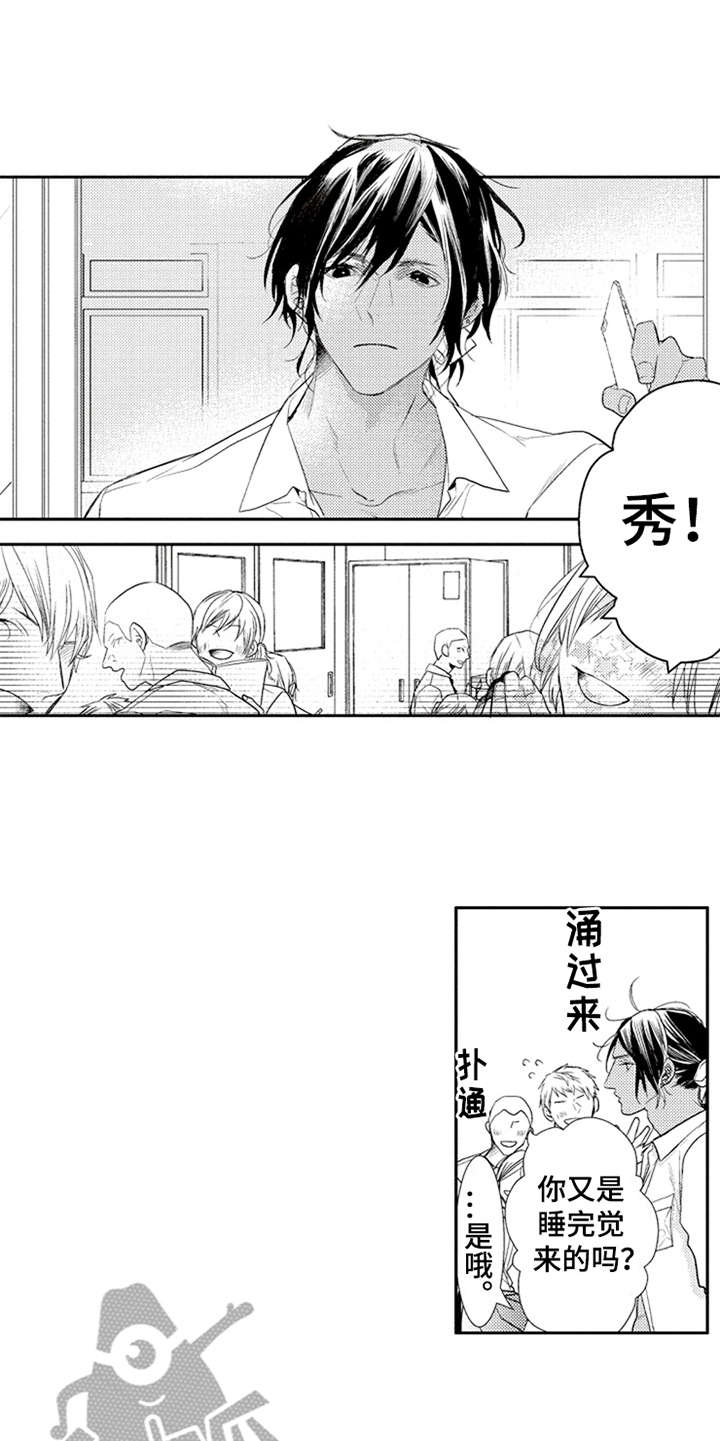 三兄弟情义漫画,第19章：梦想1图