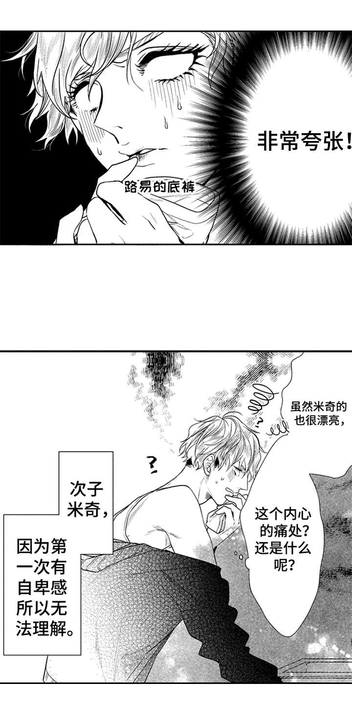 三兄弟情义漫画,第15章：妥协4图