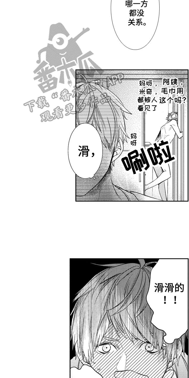 三兄弟情义漫画,第12章：万幸2图
