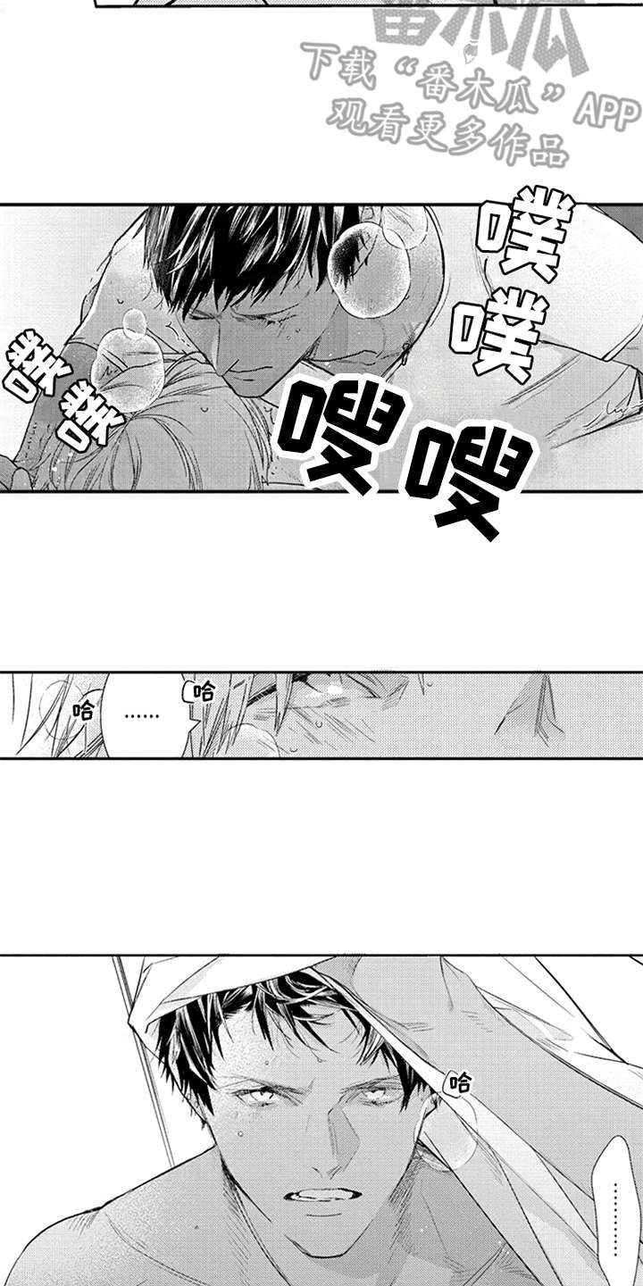 三兄弟情义漫画,第25章：在笑1图