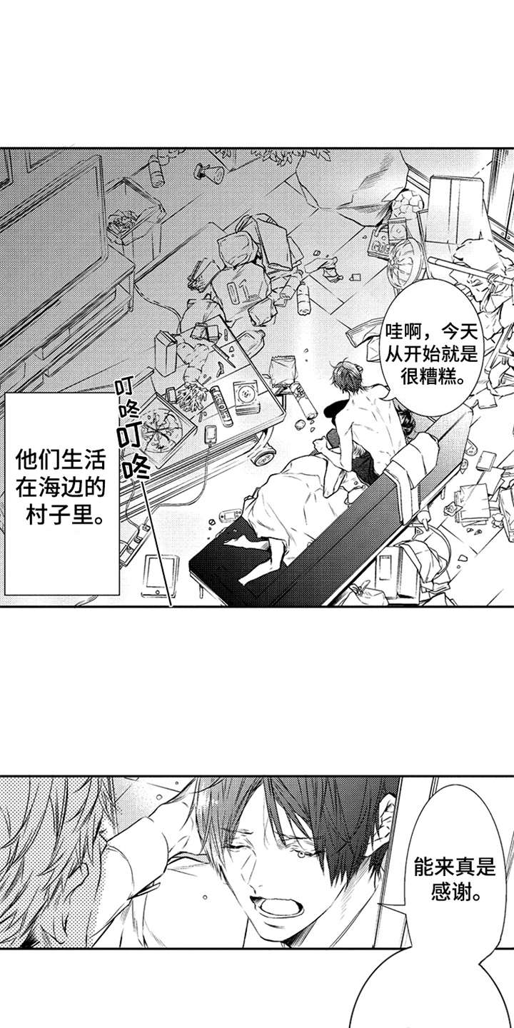三兄弟情义漫画,第1章：三兄弟3图