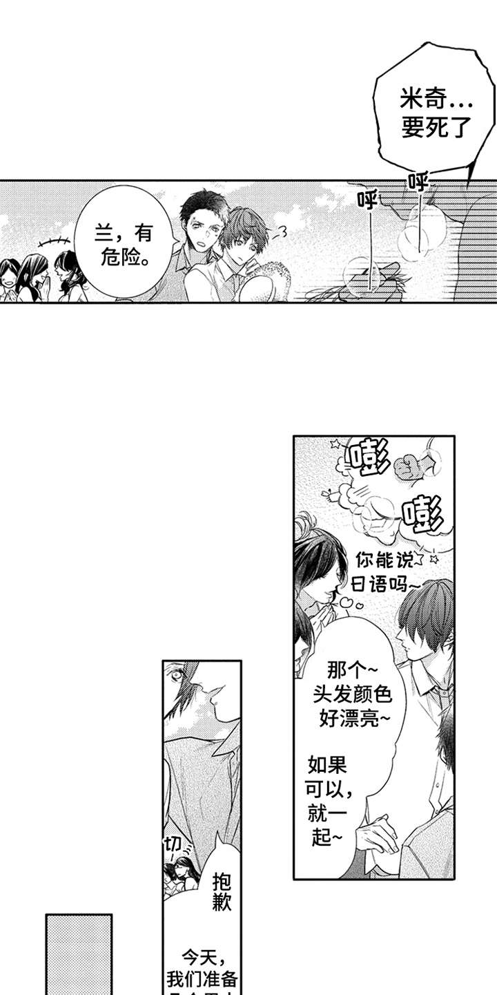三兄弟情义漫画,第8章：看清楚1图