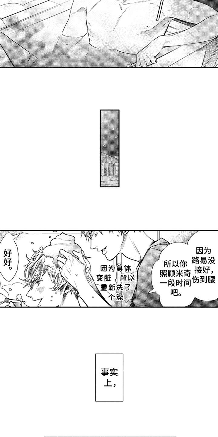 三兄弟情义漫画,第11章：挚友3图