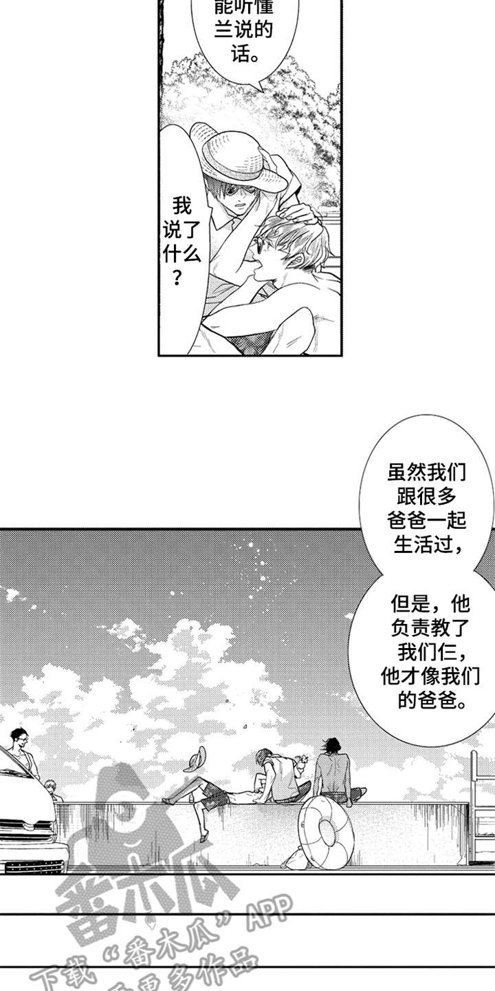 三兄弟情义漫画,第21章：消息3图