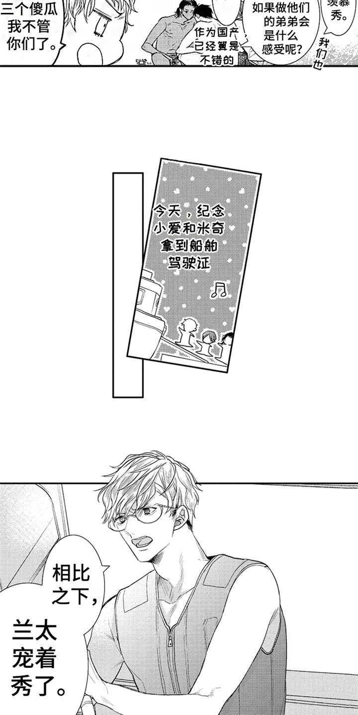 三兄弟情义漫画,第20章：很可爱4图