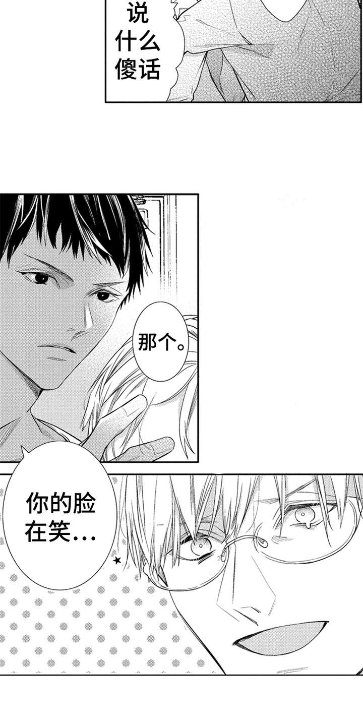 三兄弟情义漫画,第25章：在笑4图
