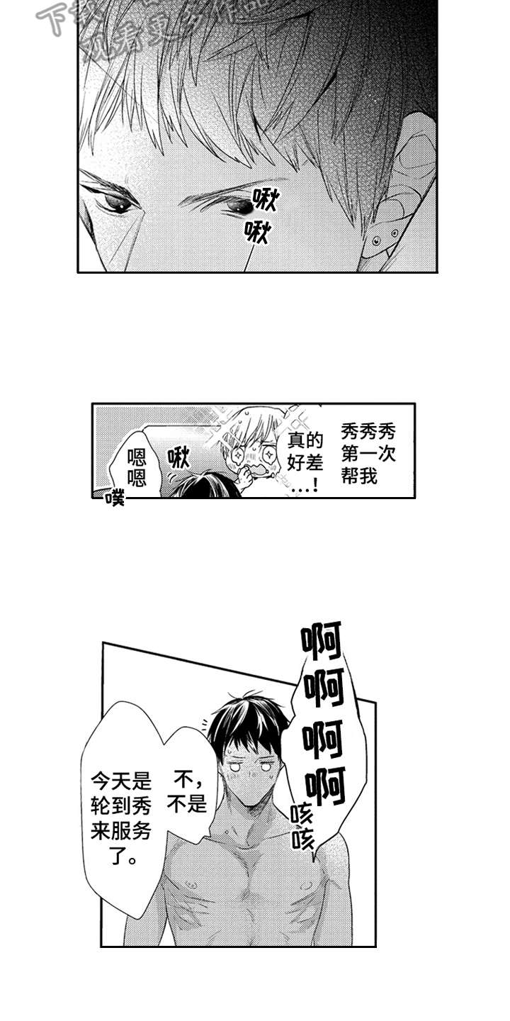 三兄弟情义漫画,第25章：在笑4图