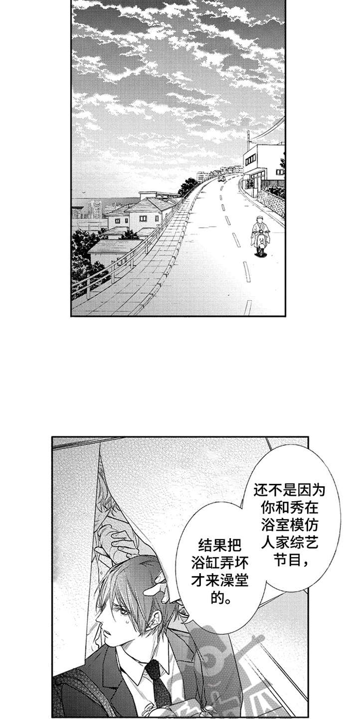 三兄弟情义漫画,第9章：撒娇5图