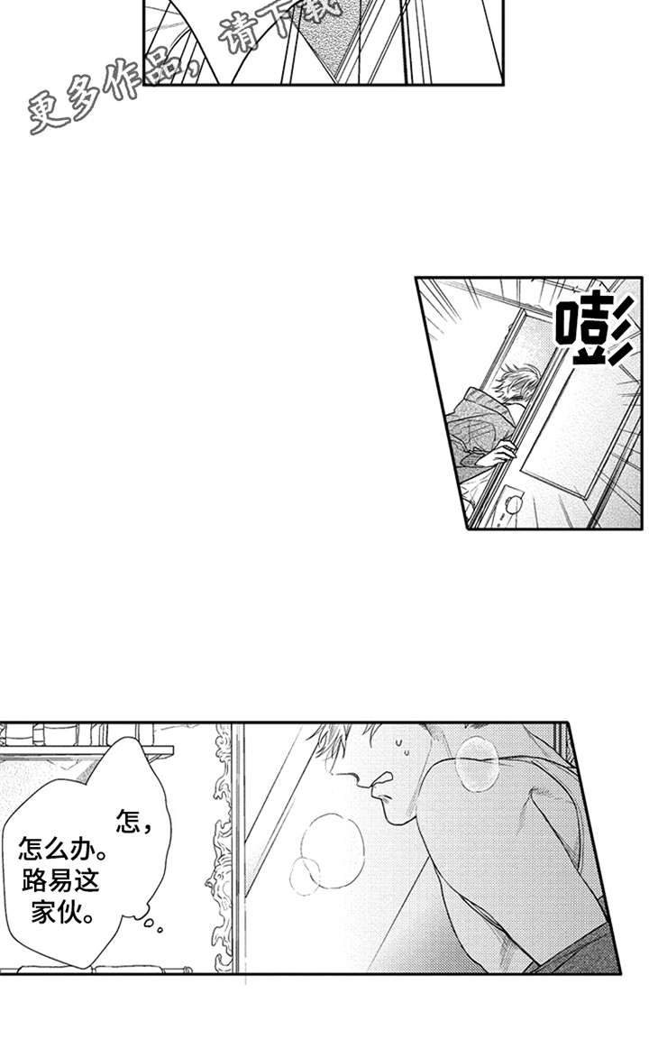 三兄弟情义漫画,第15章：妥协3图