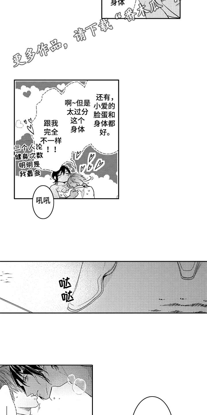 三兄弟情义漫画,第22章：讲师4图