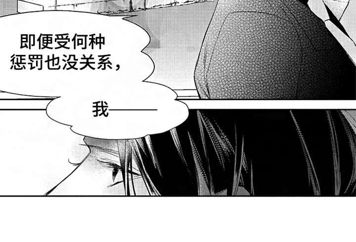 三兄弟情义漫画,第23章：代沟2图