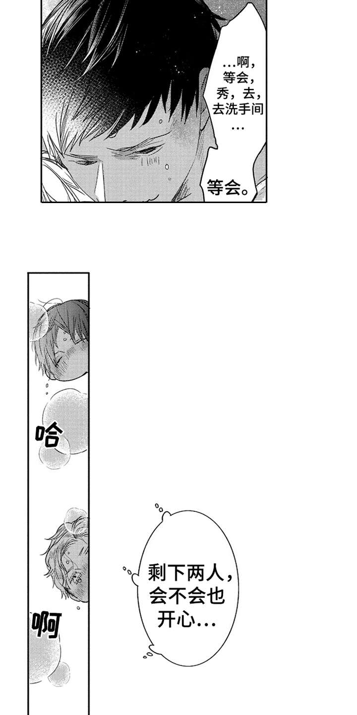 三兄弟情义漫画,第27章：抓紧机会（完结）3图