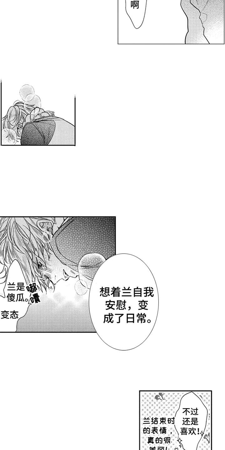 三兄弟情义漫画,第11章：挚友2图