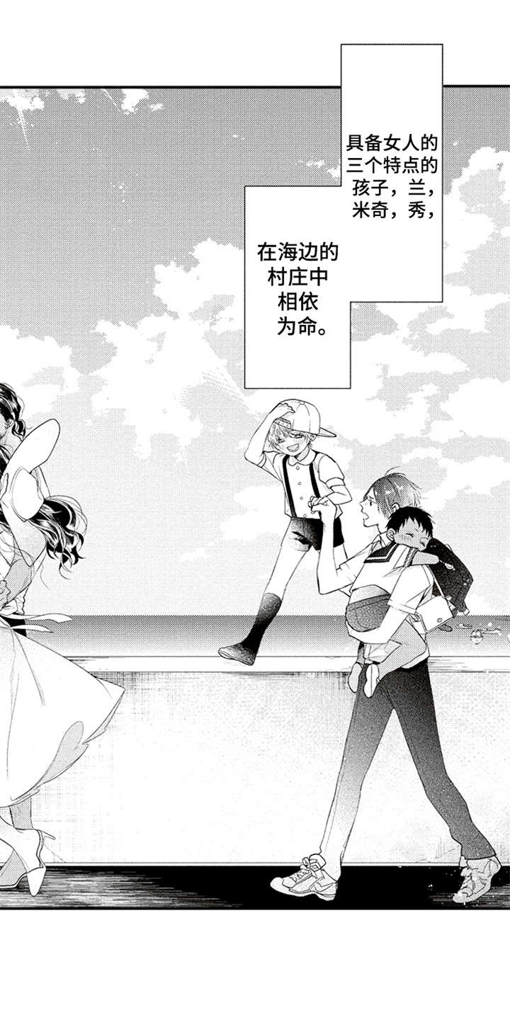 三兄弟情义漫画,第18章：亲近4图