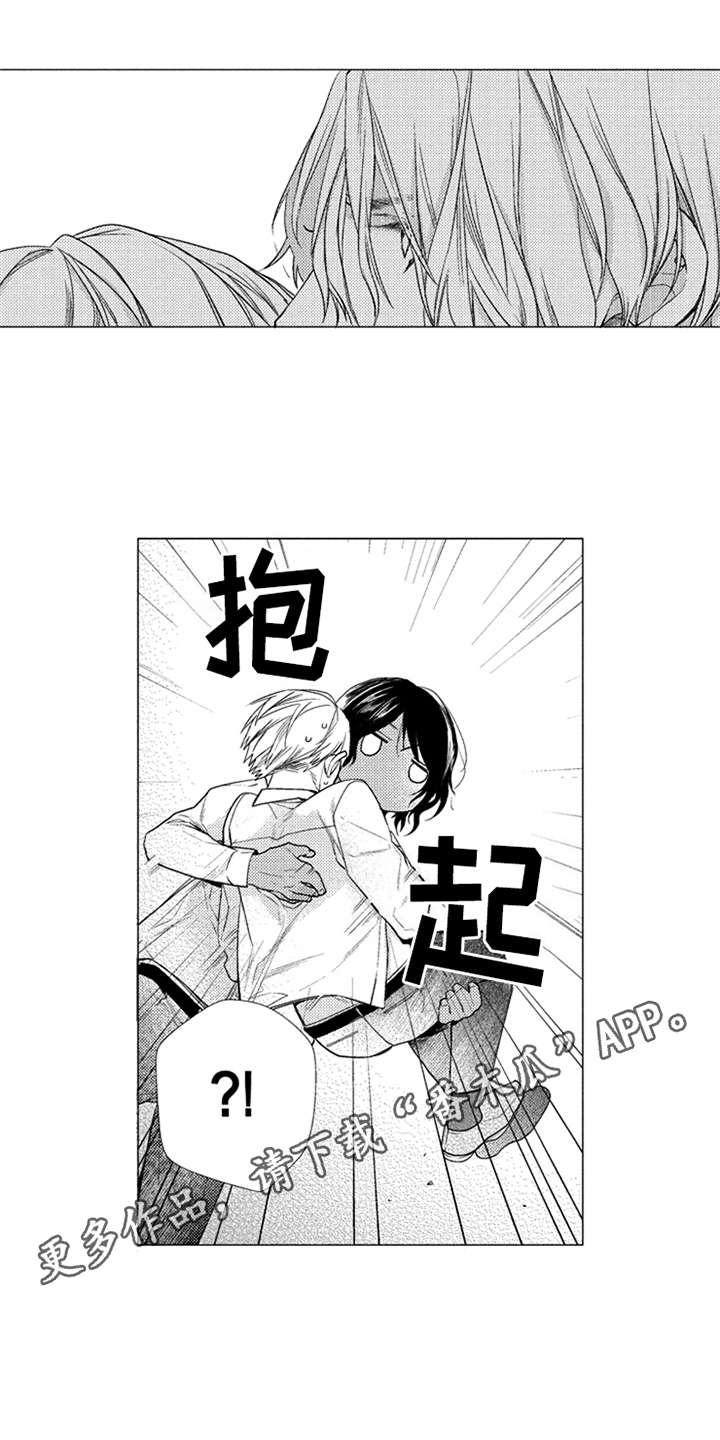 三兄弟情义漫画,第23章：代沟2图