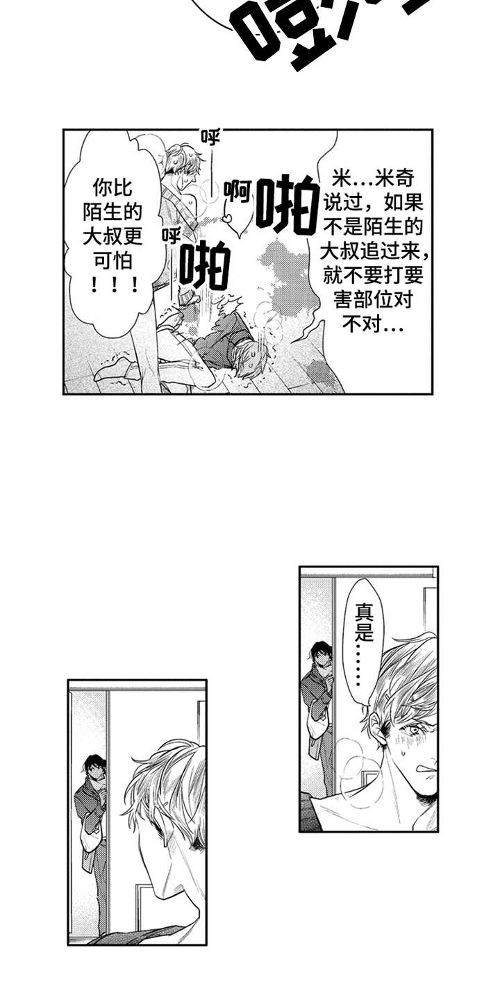 三兄弟情义漫画,第16章：让你开心4图