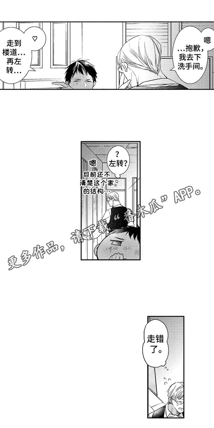 三兄弟情义漫画,第27章：抓紧机会（完结）1图