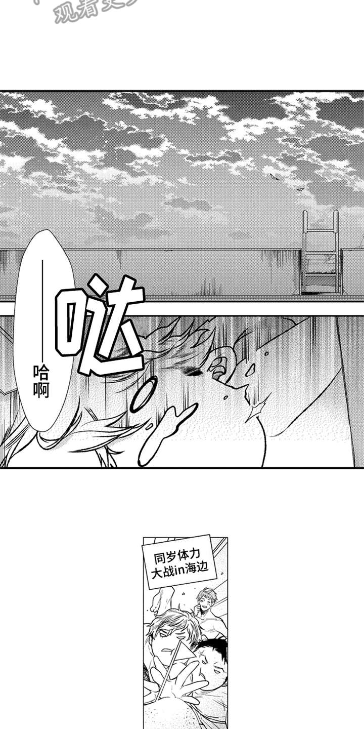三兄弟情义漫画,第21章：消息4图