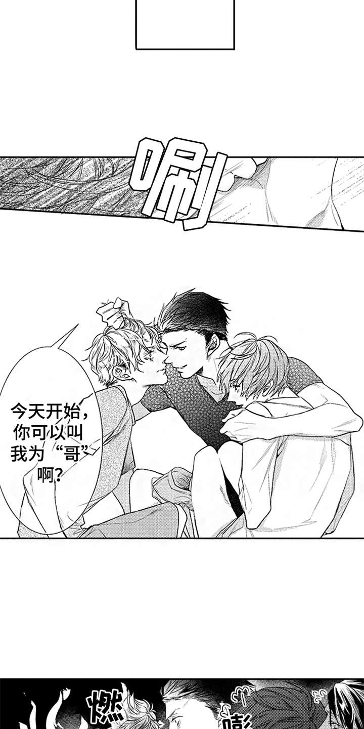 三兄弟情义漫画,第5章：大打出手2图