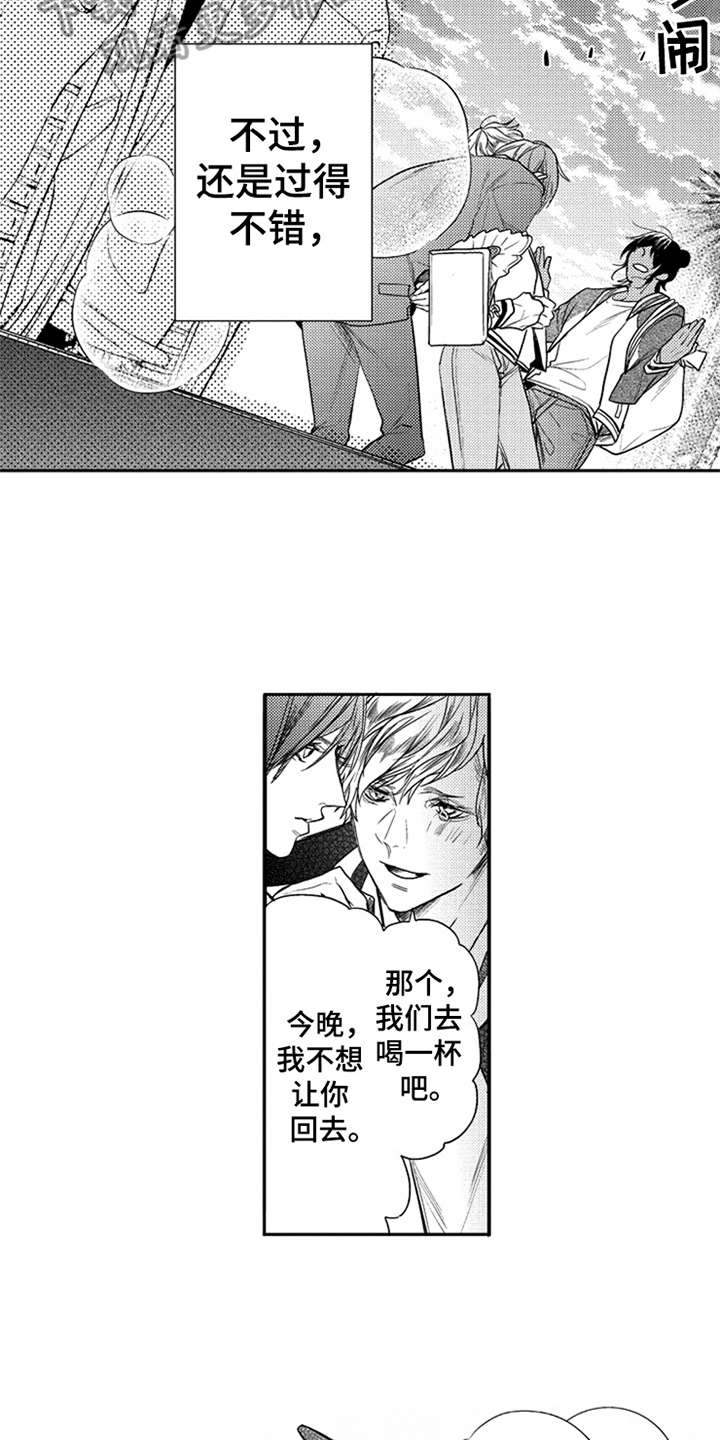 三兄弟情义漫画,第10章：诸事不顺3图