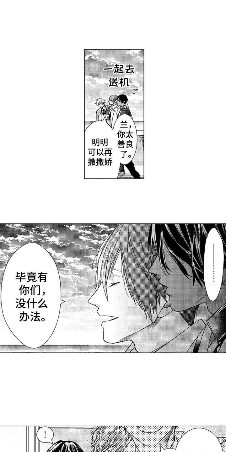 三兄弟情义漫画,第21章：消息4图