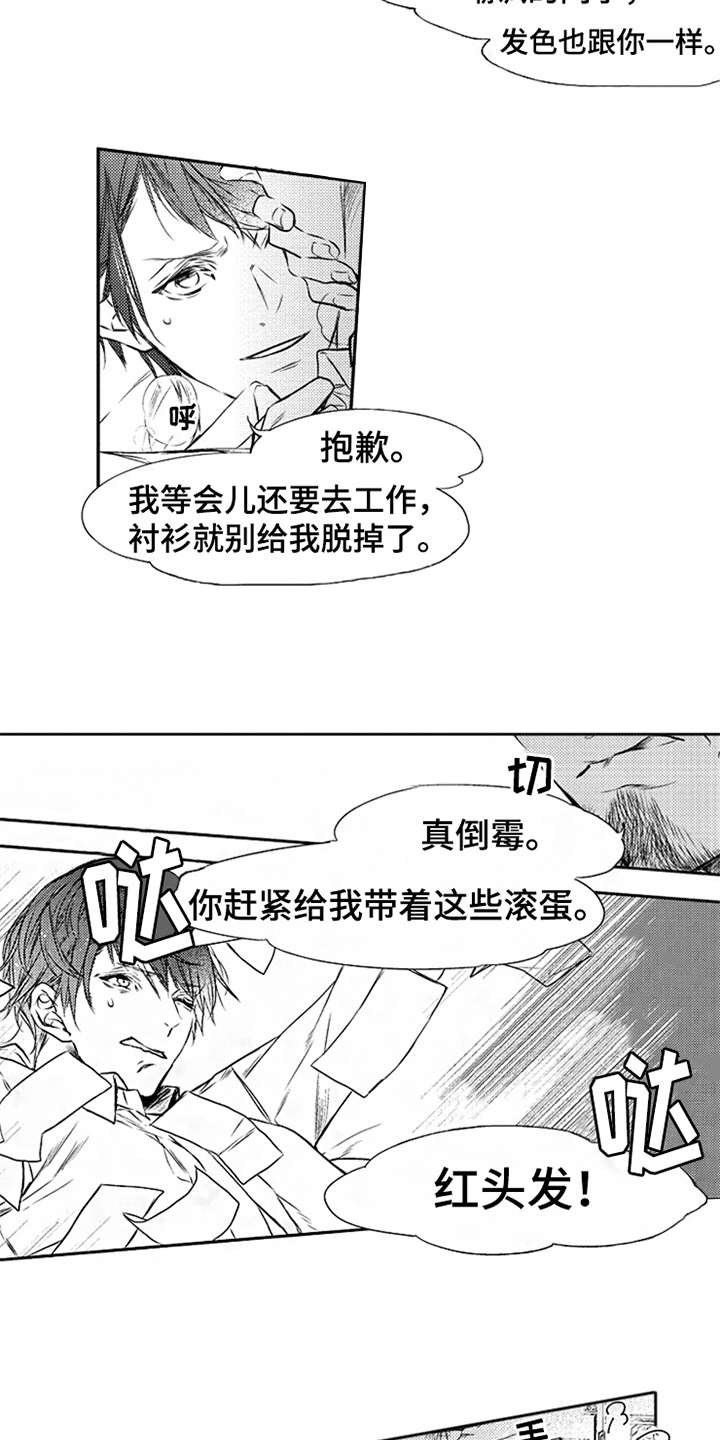 三兄弟情义漫画,第2章：秘密5图
