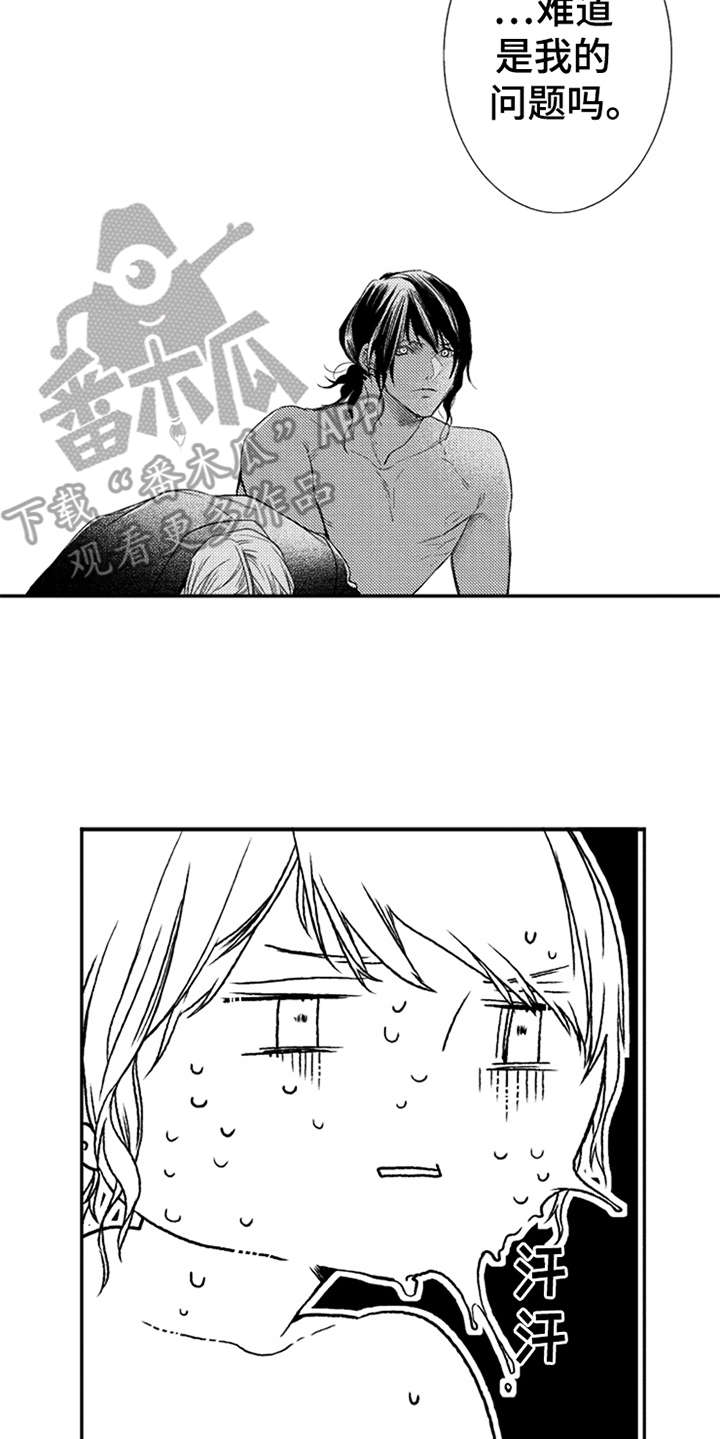 三兄弟情义漫画,第23章：代沟2图