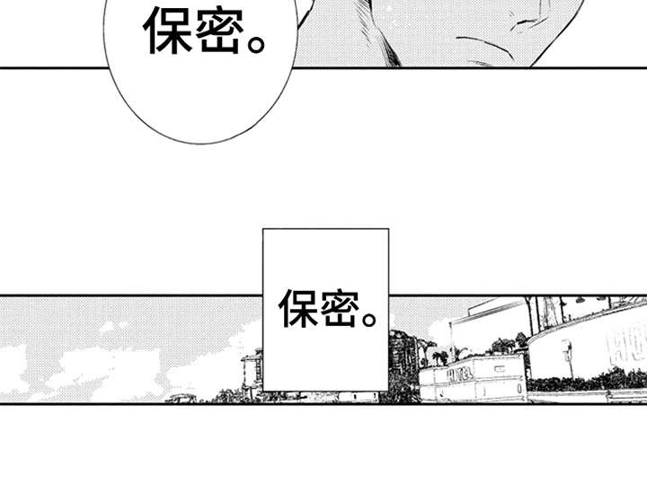 三兄弟情义漫画,第2章：秘密1图