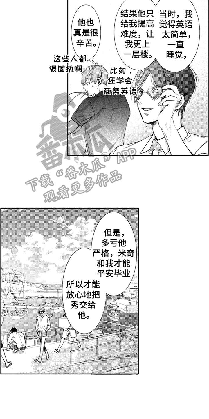三兄弟情义漫画,第21章：消息1图