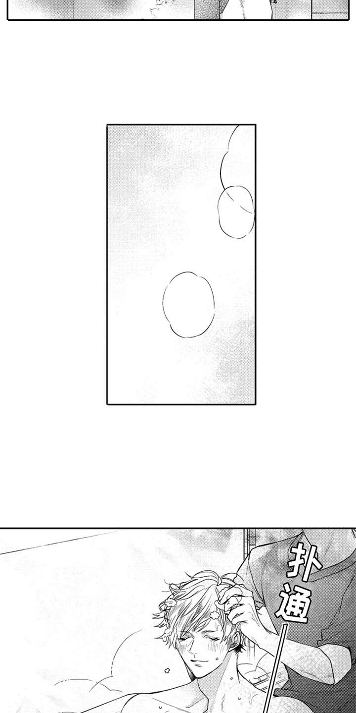 三兄弟情义漫画,第11章：挚友2图