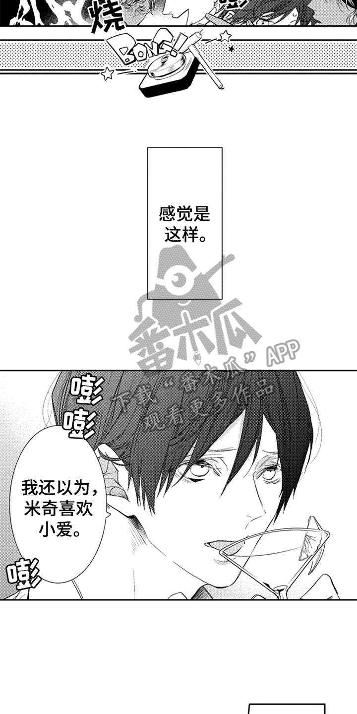 三兄弟情义漫画,第5章：大打出手3图