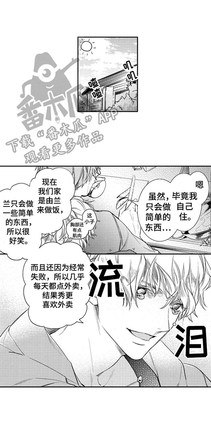 三兄弟情义漫画,第12章：万幸5图