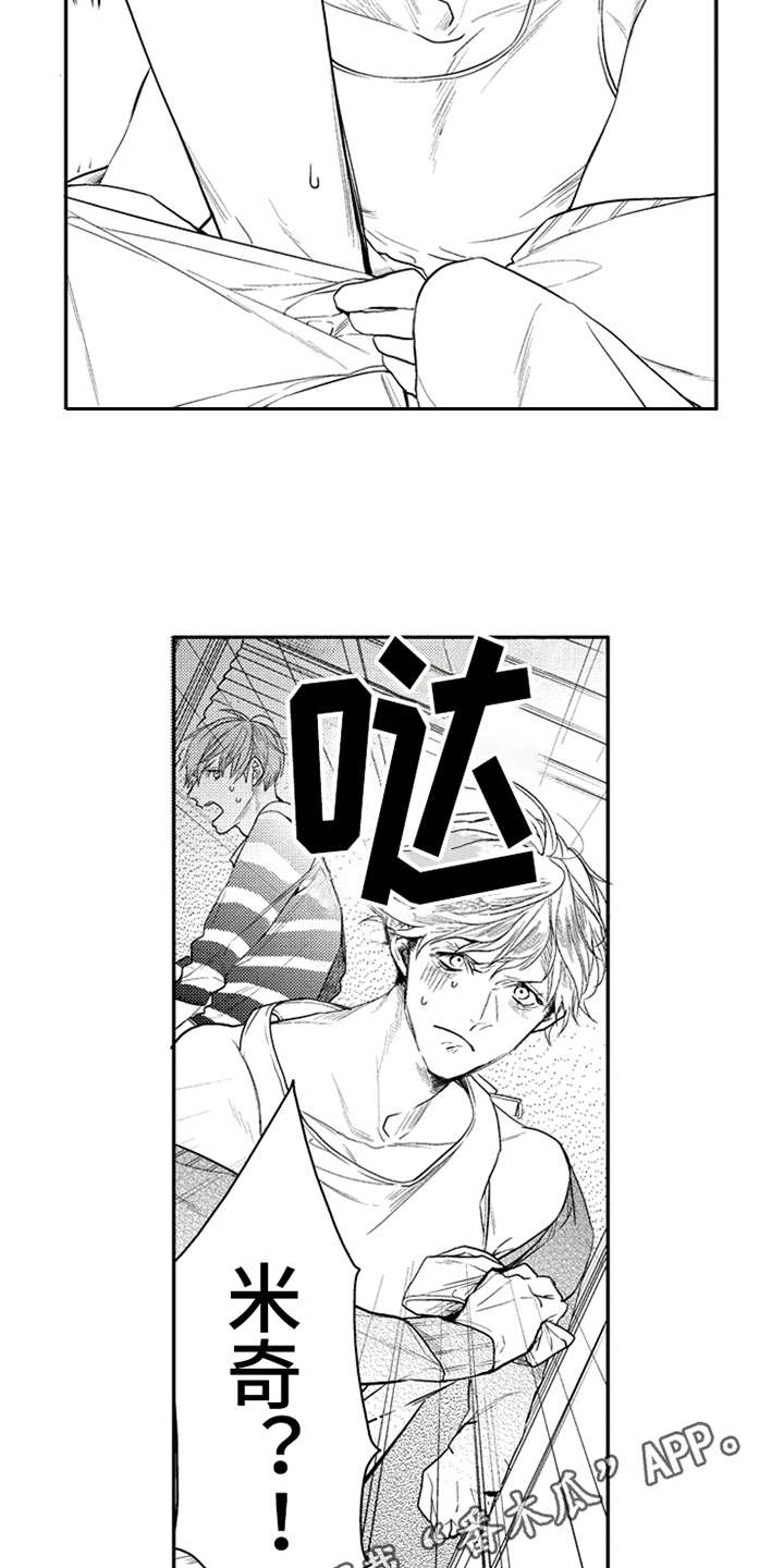 三兄弟情义漫画,第15章：妥协2图