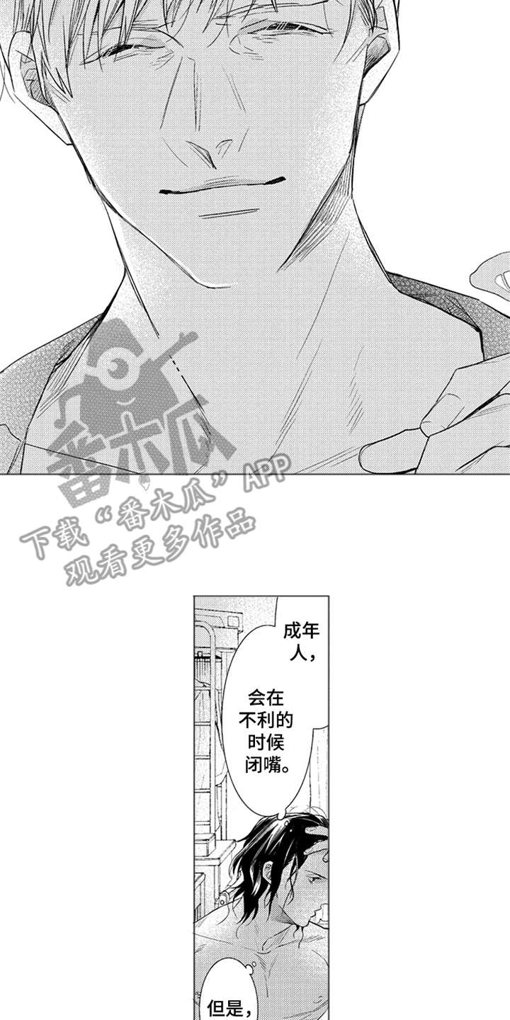 三兄弟情义漫画,第24章：剪头发2图